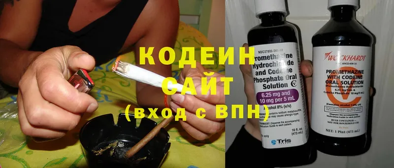 купить наркоту  Сим  Кодеин напиток Lean (лин) 