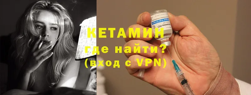 Кетамин ketamine  закладки  Сим 